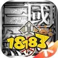 《真三国无双霸》官职等级一览