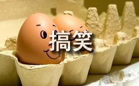 让芝麻飞的搞笑台词