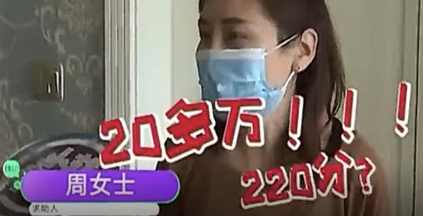 花23万上1对2辅导班，高考物理考2分，教育机构到底该不该退钱？