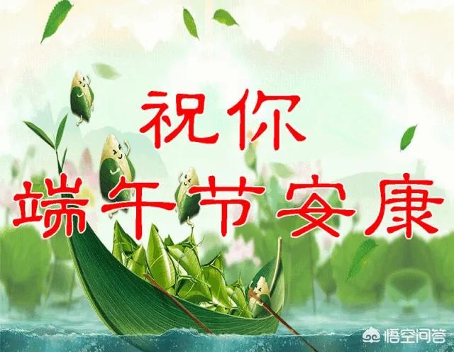 为什么有人说端午节不能说节日快乐?