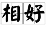 19977是什么含意