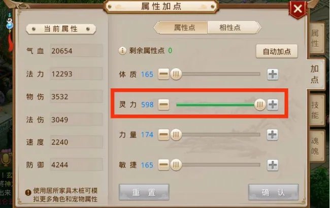 问道水系怎么加点好?