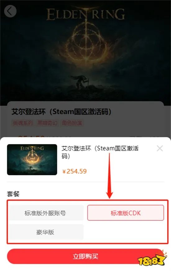 真人快打11终极版打折多少钱 折扣购买方法介绍