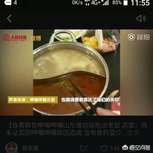 孕妇吃火锅捞出老鼠,店家疑称“给2万把孩子打了”,对此你怎么看?