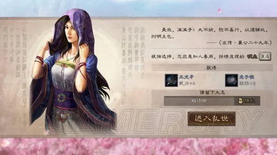 《三国志战略版》开局老者问题选择 老者最佳答案