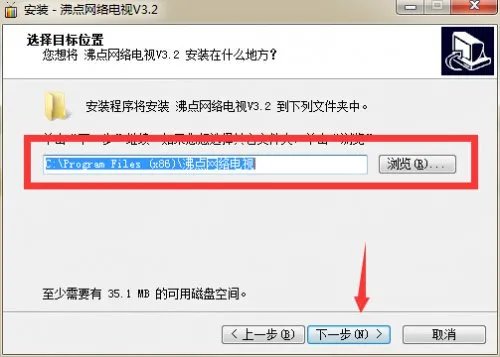 沸点网络电视新手下载安装教程