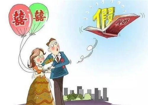 晚婚婚假一般有多少天  国家法定婚假多少天2017