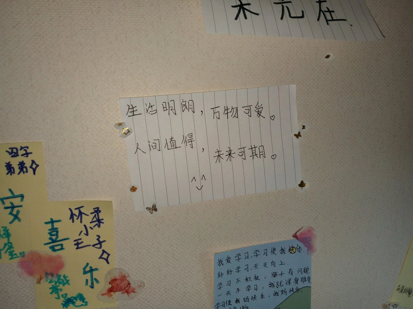 冬至快乐