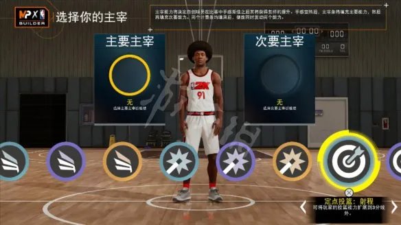 《NBA 2K22》主宰有什么用?主宰作用全介绍