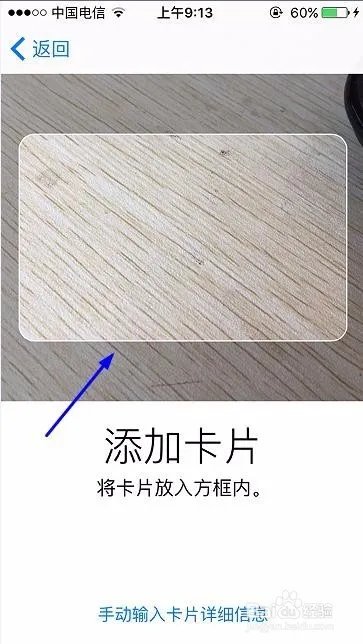 iPhone Wallet如何添加和删除银行卡?