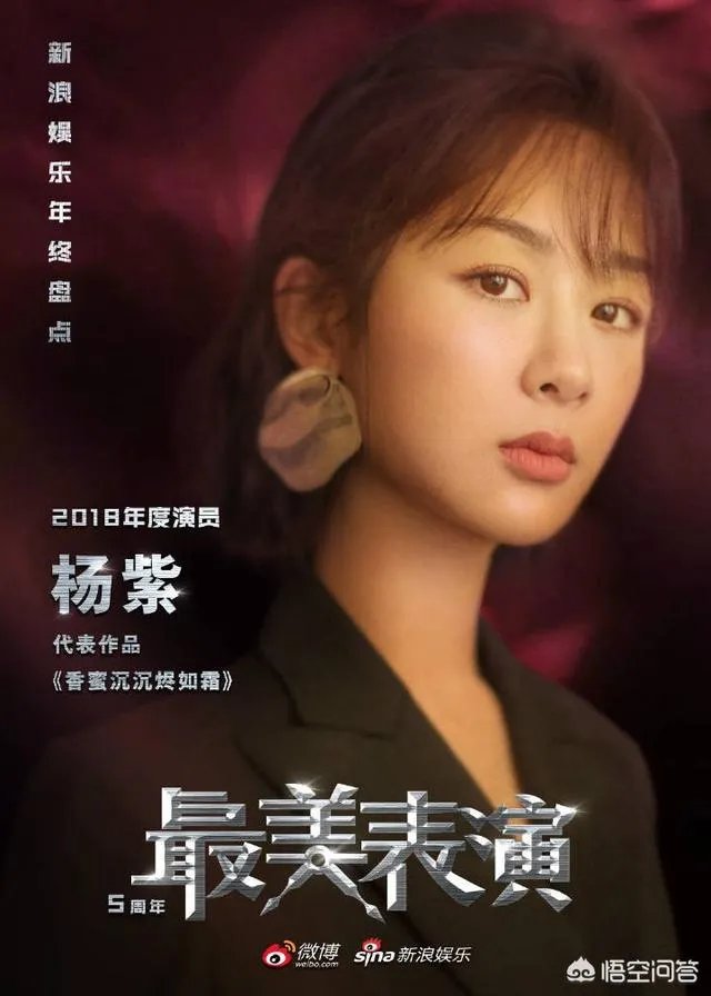 杨紫近况如何?有何最新动向?