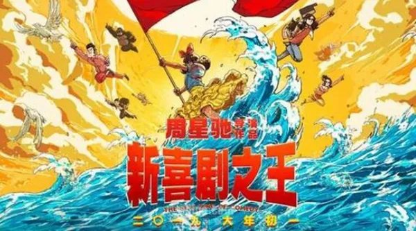 2019年电影票房排行榜前十名,流浪地球38.01亿排名第一