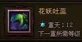 斗战神玉狐战熊系刷图加点2021