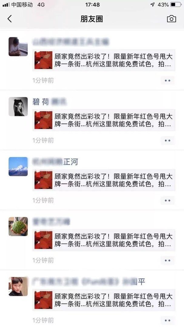 中国年·顾家红丨杭州新晋打卡圣地“红”动杭城,一夜席卷朋友圈!(内含福利)