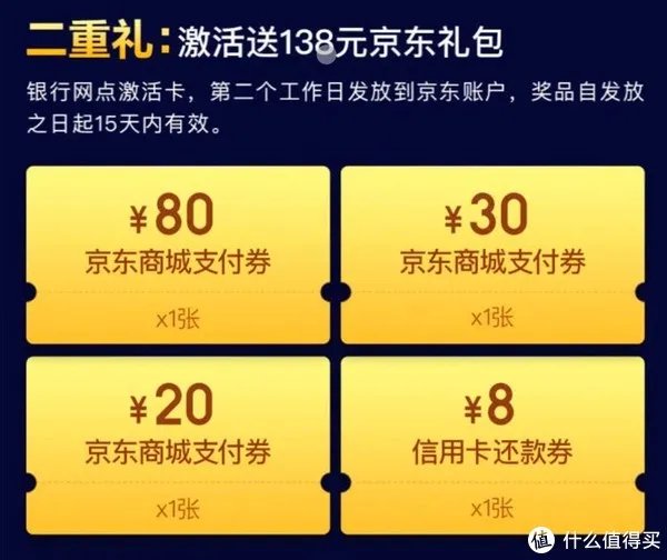 民生京东小金卡值不值得办?一篇统统告诉你