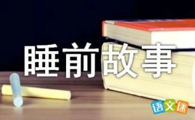 胆小的小熊