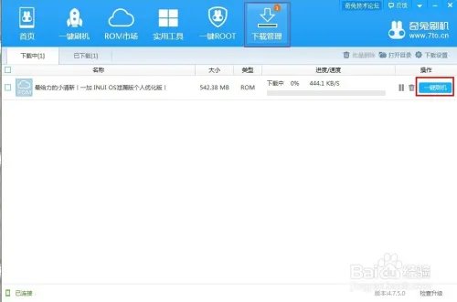 htc g10 刷机包 刷机教程 ROOT 一键刷机工具