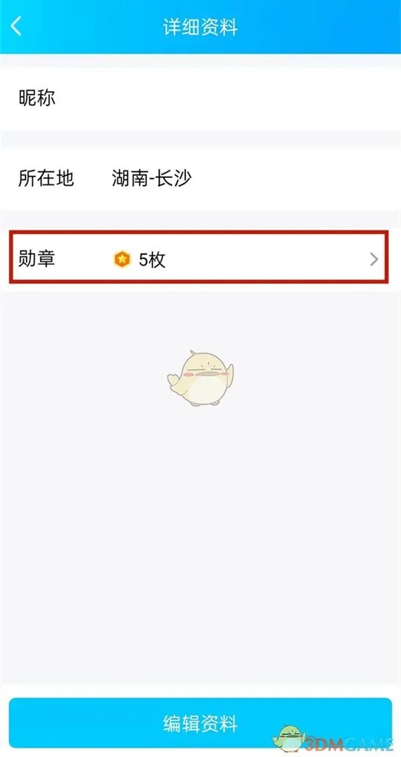 《QQ音乐》注册时间查询方法