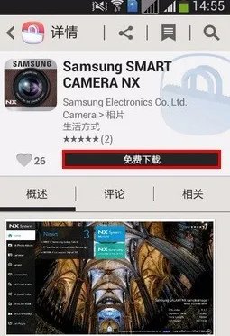 三星手机在哪里下载软件?