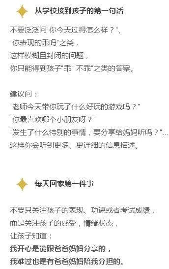 红黄蓝幼儿园怎么样?