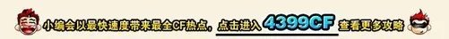CF跳箱子教程按键 总结各种跳箱子方法