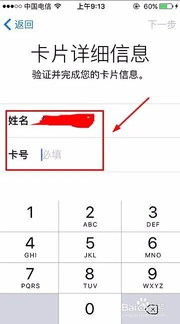 iPhone Wallet如何添加和删除银行卡?