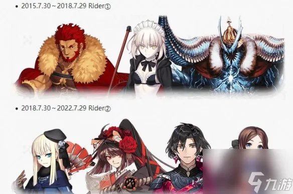 《FGO》七周年福袋抽卡攻略 卡池选择指南