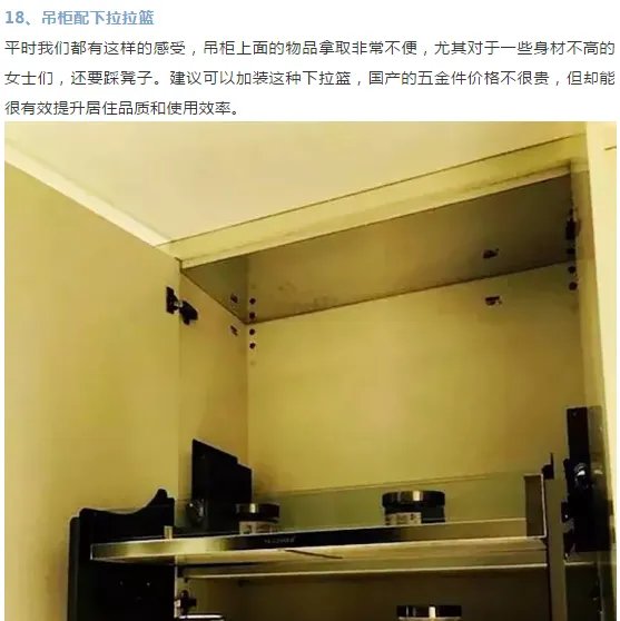 装修了1000多个样板间,总结出的20个设计细节,超级实用!