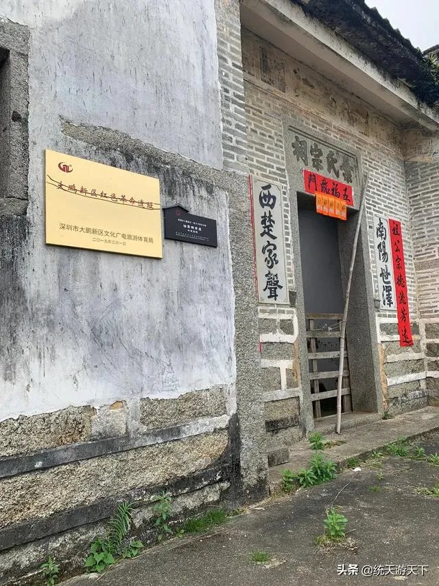 惠州有很多老房子上都有南阳世居,请问这和南阳有什么关系吗?