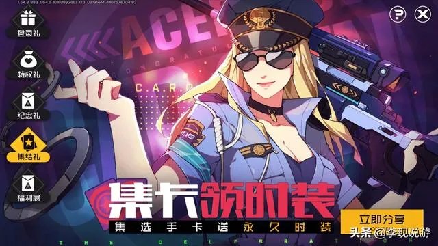 王牌战士:新开服六大福利,时装免费送,学姐扛枪带飞,你怎么评价?