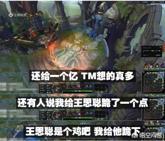 如何看待小智回应“给王思聪跪下一个小时”的传言,并且直播间爆粗口怒喷王思聪?