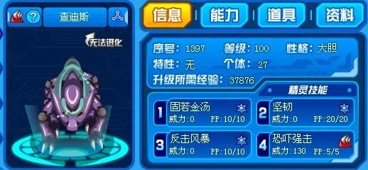 怎么打赛尔号异能王真身?