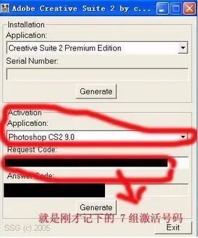 如何安装Photoshop8.0