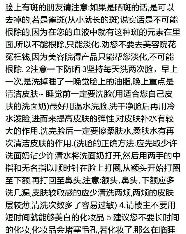 遗传斑点怎么去除?