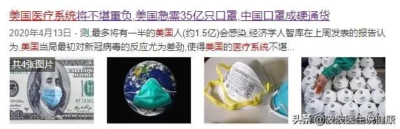美国疫情这么严重,医疗系统怎么没崩溃?