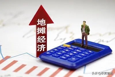 民警、公务员、辅警、教师可以摆地摊吗? 算不算违规?
