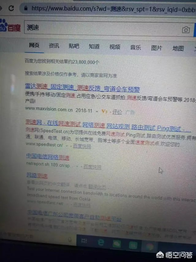 贵州电信宽带测速时应注意什么?