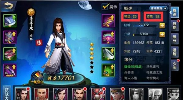 侠客系统