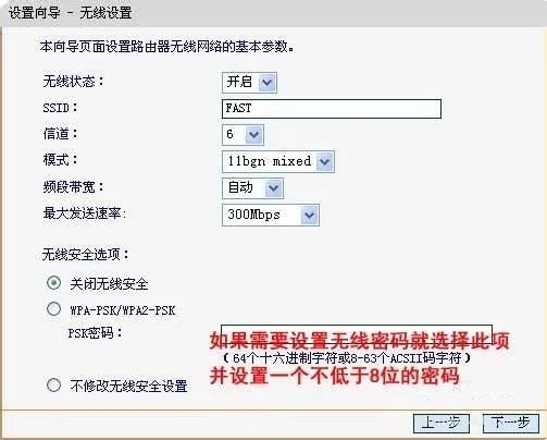 FAST/迅捷无线路由器怎么设置