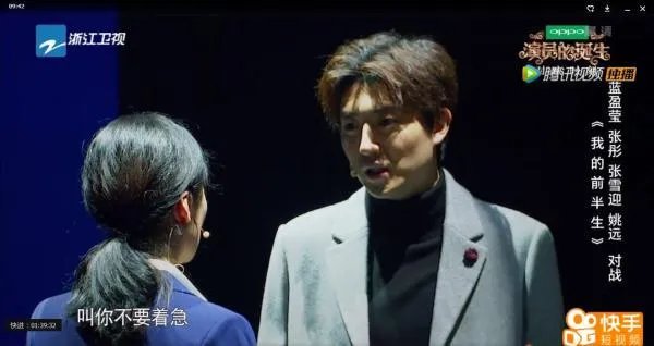 如何看待演员的诞生第九期,蓝盈莹、张彤、姚远、张雪迎的,作品 《我的前半生》?