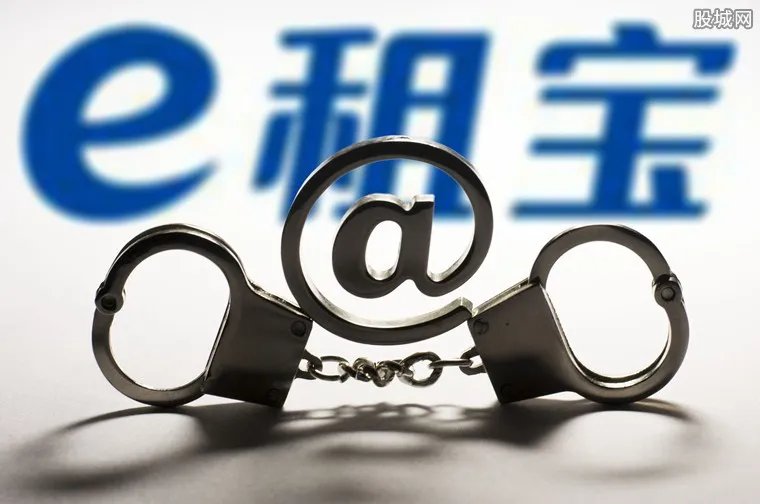 e租宝最新消息 e租宝主犯丁宁被判无期徒刑罚1亿