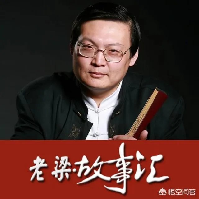 梁宏达为什么知道的这么多?