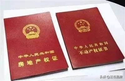 二手房的产权年限是如何计算的?