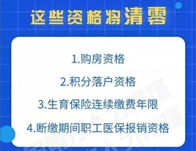 单位有断缴养老保险的情况，怎么办？