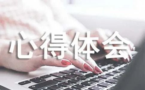 海南旅游心得体会