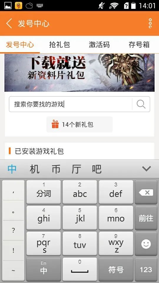 泰坦陨落手游礼包大全 礼包和激活码领取攻略