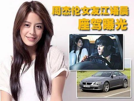 周杰伦结婚前有过多少段感情?
