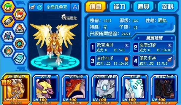 怎么打赛尔号异能王真身?