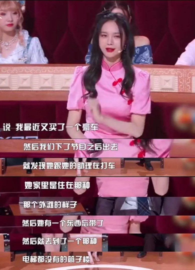 沈梦辰疑似吐槽靳梦佳，具体都吐槽了哪些情况？