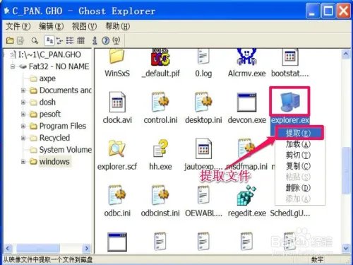 如何修复系统